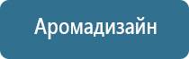 автоматический распылитель освежителя воздуха